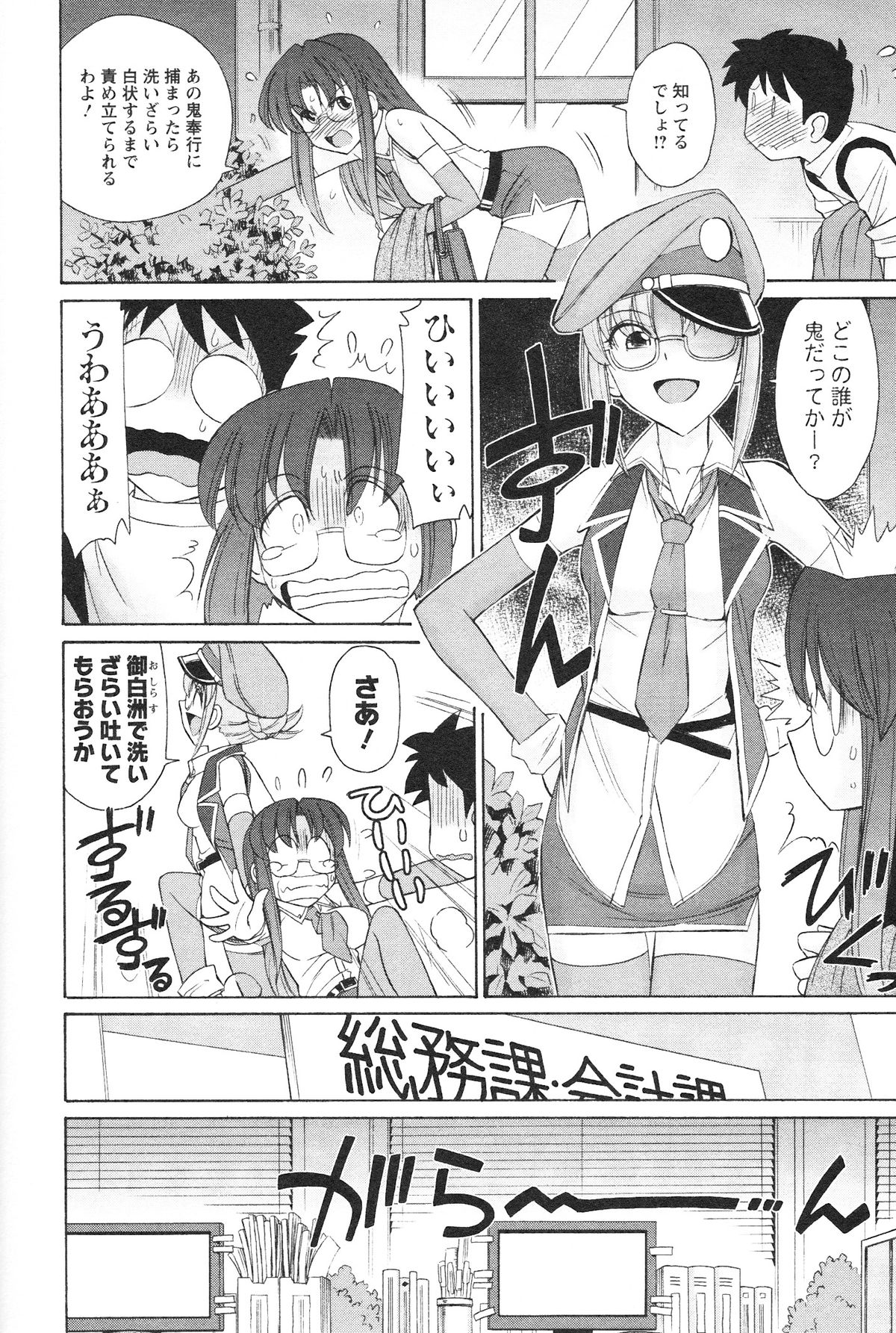 [チャーリーにしなか] Cheers! 12