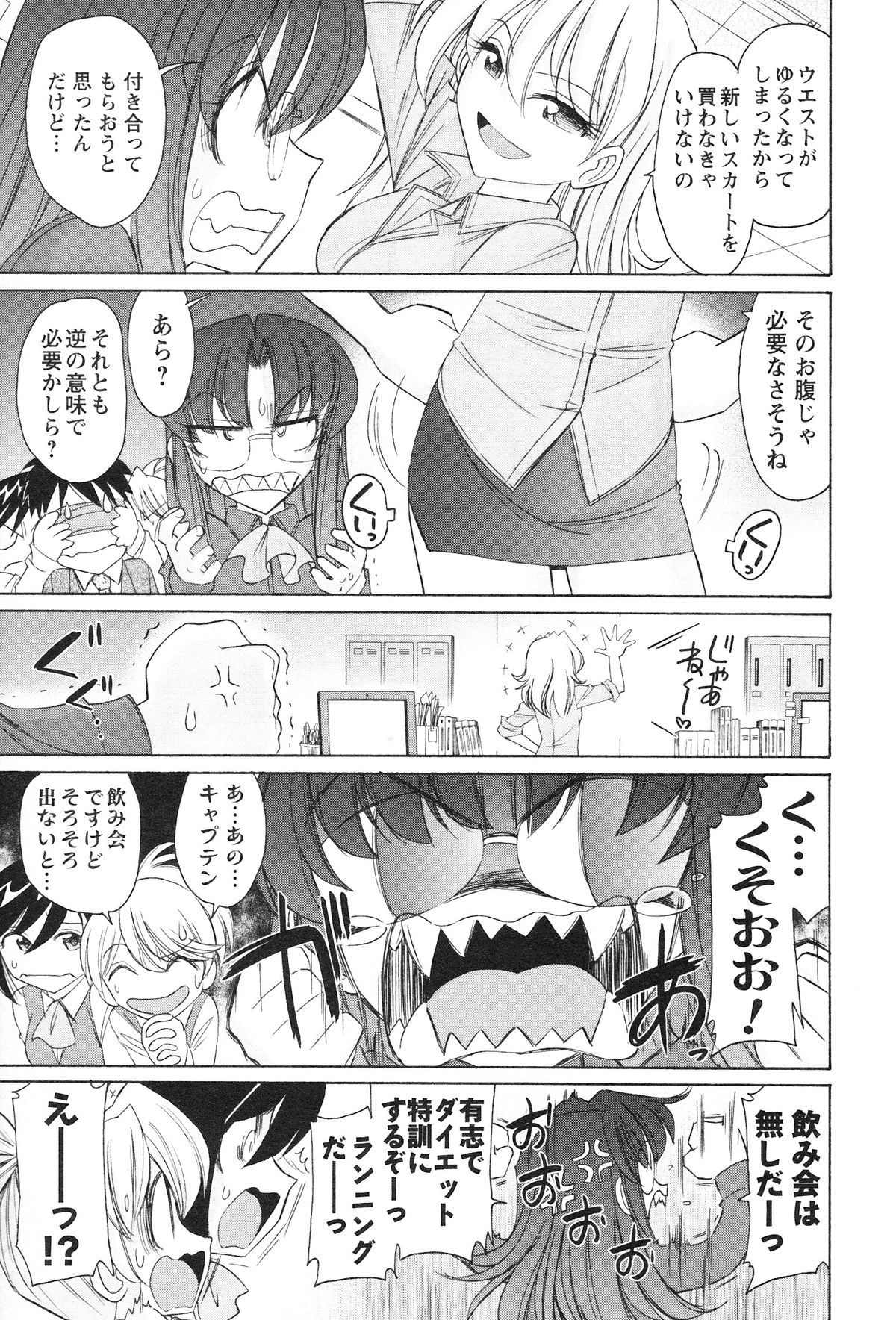 [チャーリーにしなか] Cheers! 12