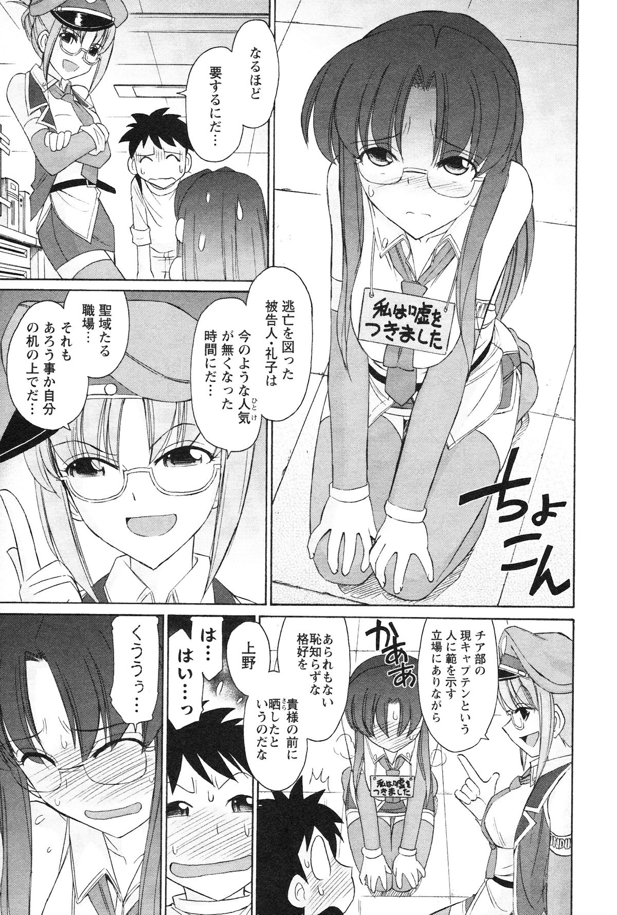 [チャーリーにしなか] Cheers! 12