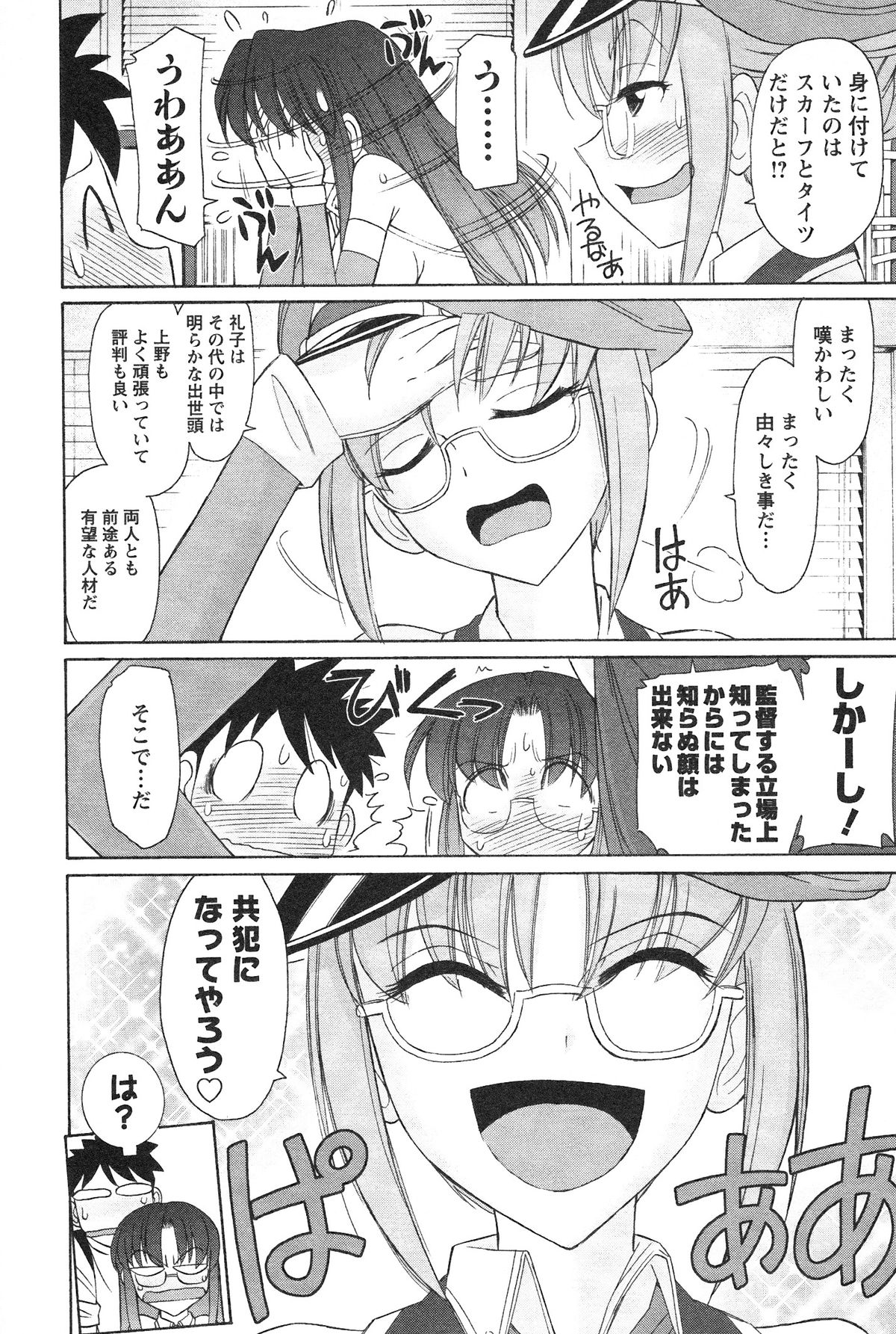 [チャーリーにしなか] Cheers! 12