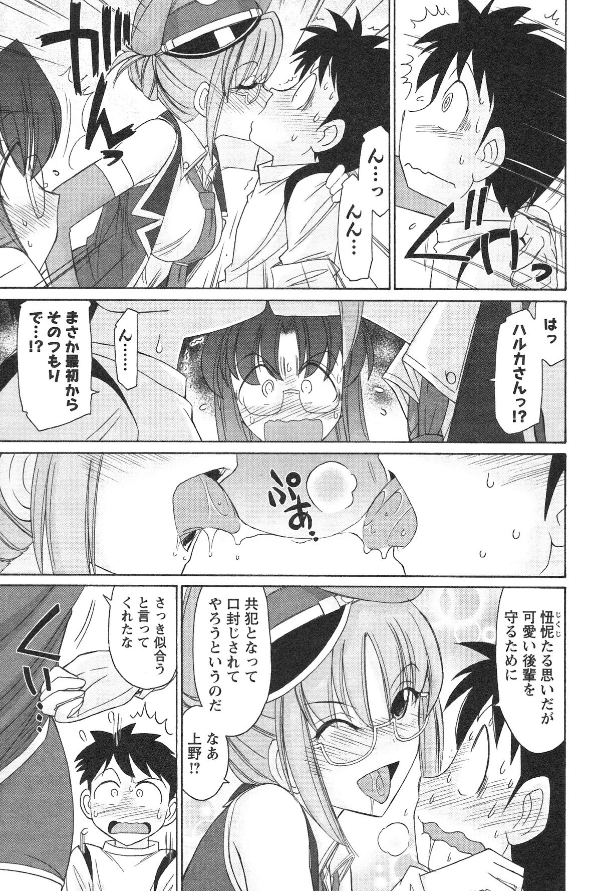 [チャーリーにしなか] Cheers! 12