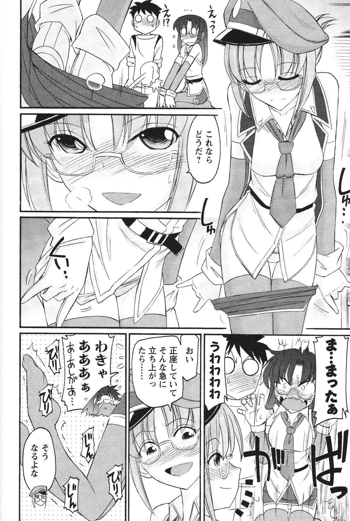 [チャーリーにしなか] Cheers! 12