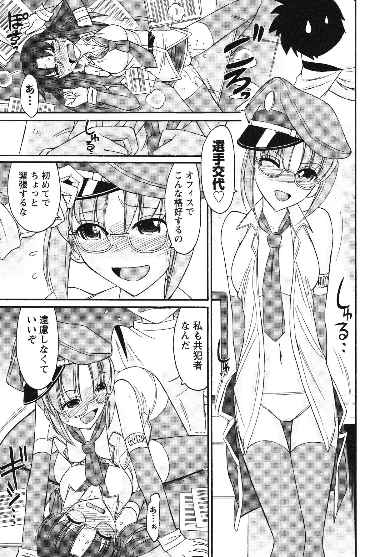 [チャーリーにしなか] Cheers! 12