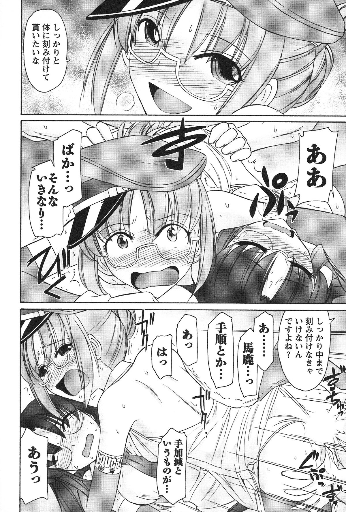 [チャーリーにしなか] Cheers! 12