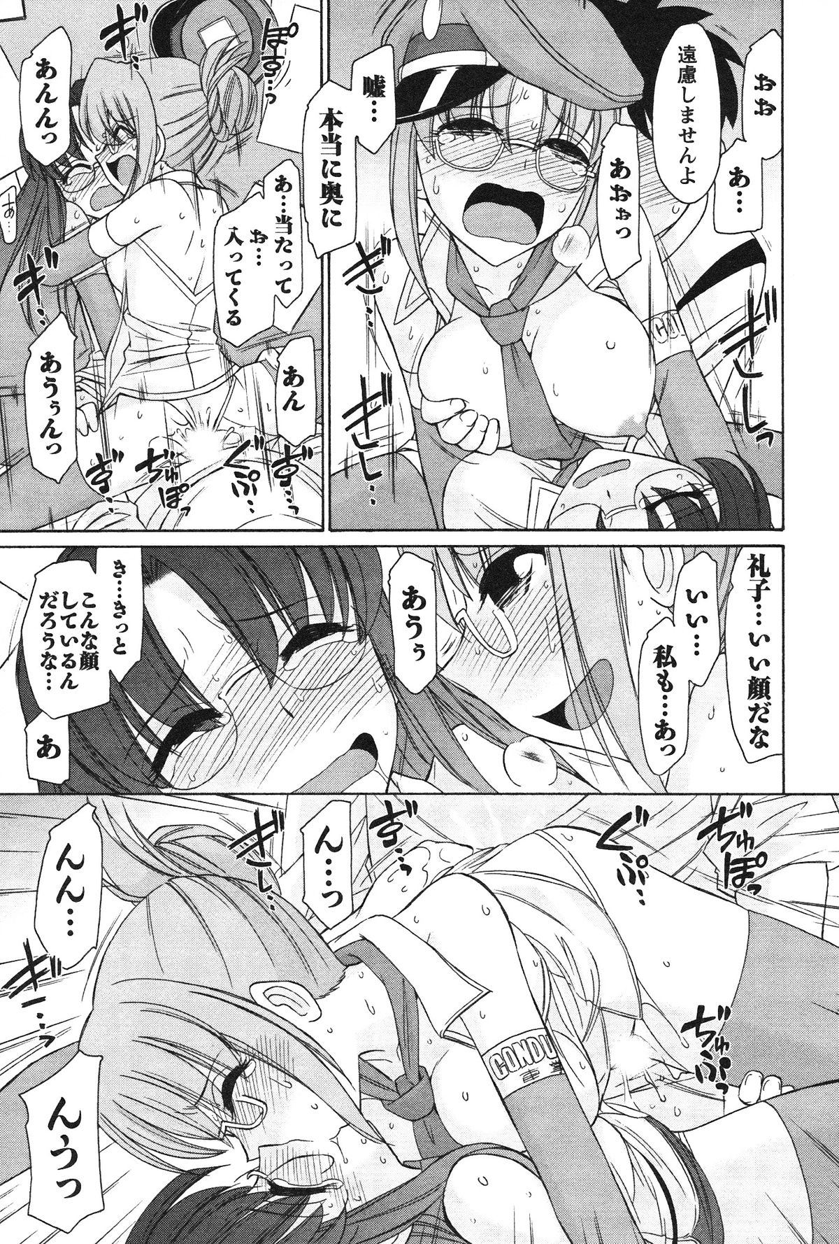 [チャーリーにしなか] Cheers! 12