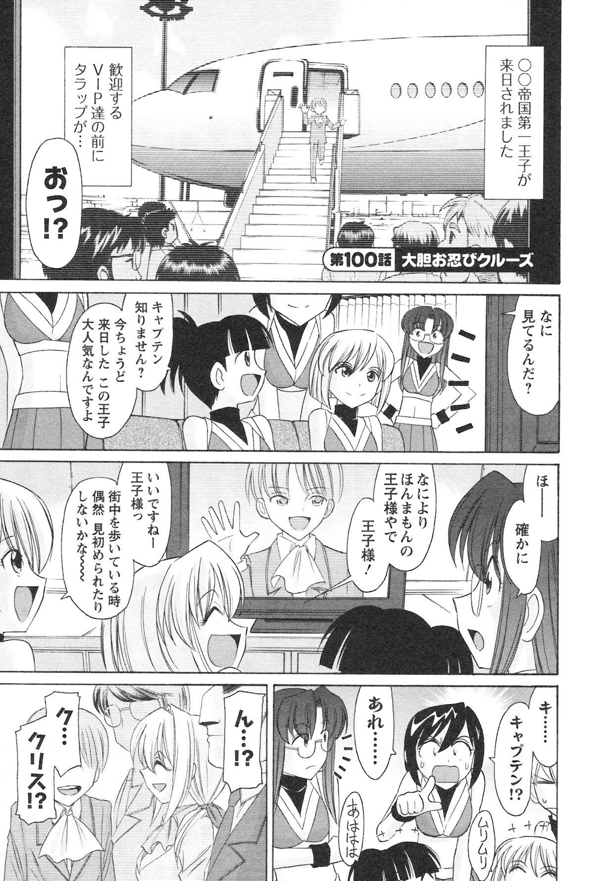 [チャーリーにしなか] Cheers! 12