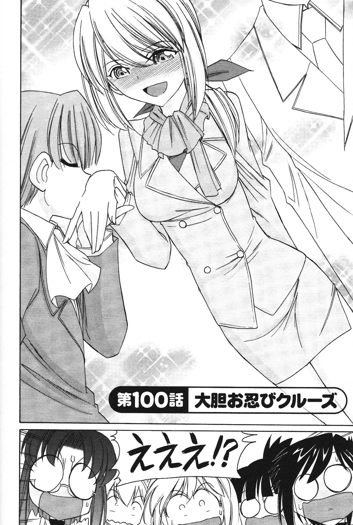 [チャーリーにしなか] Cheers! 12