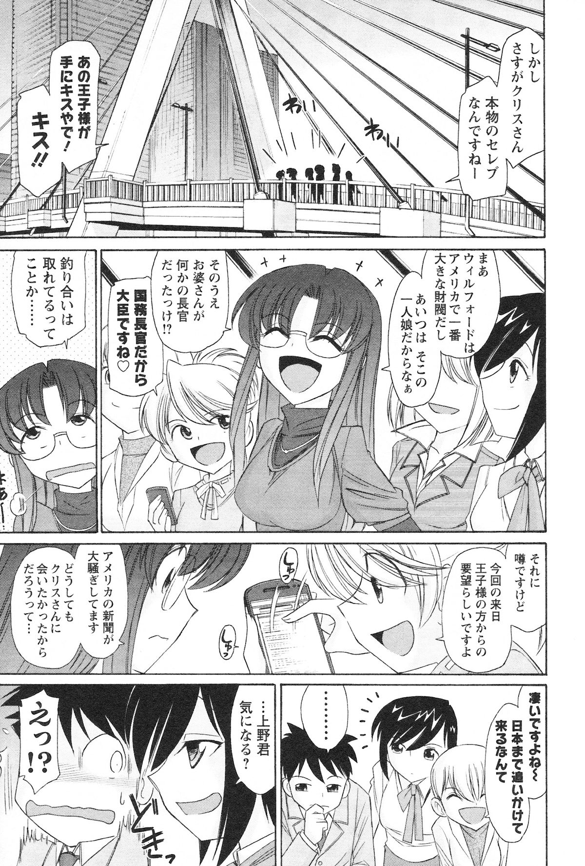 [チャーリーにしなか] Cheers! 12