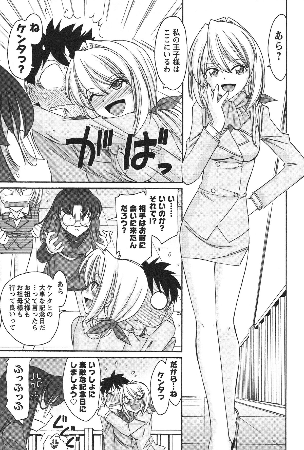 [チャーリーにしなか] Cheers! 12