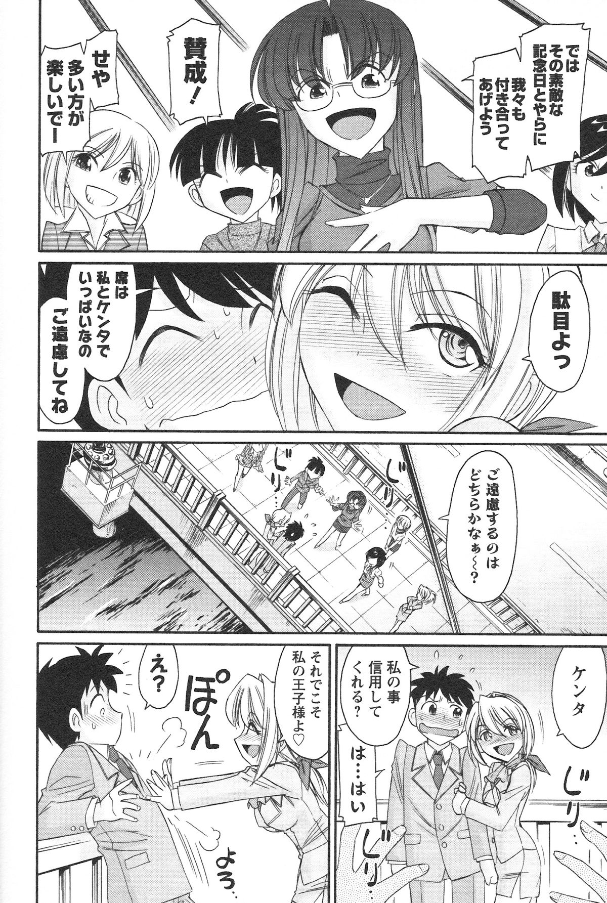 [チャーリーにしなか] Cheers! 12