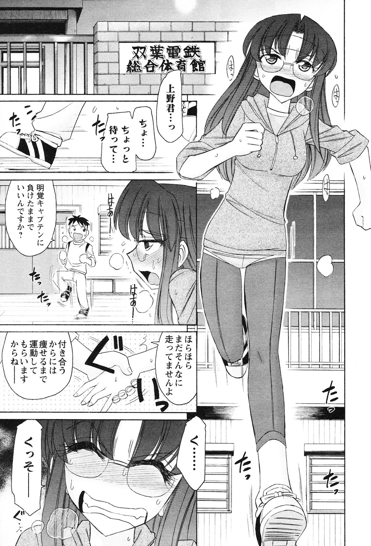 [チャーリーにしなか] Cheers! 12