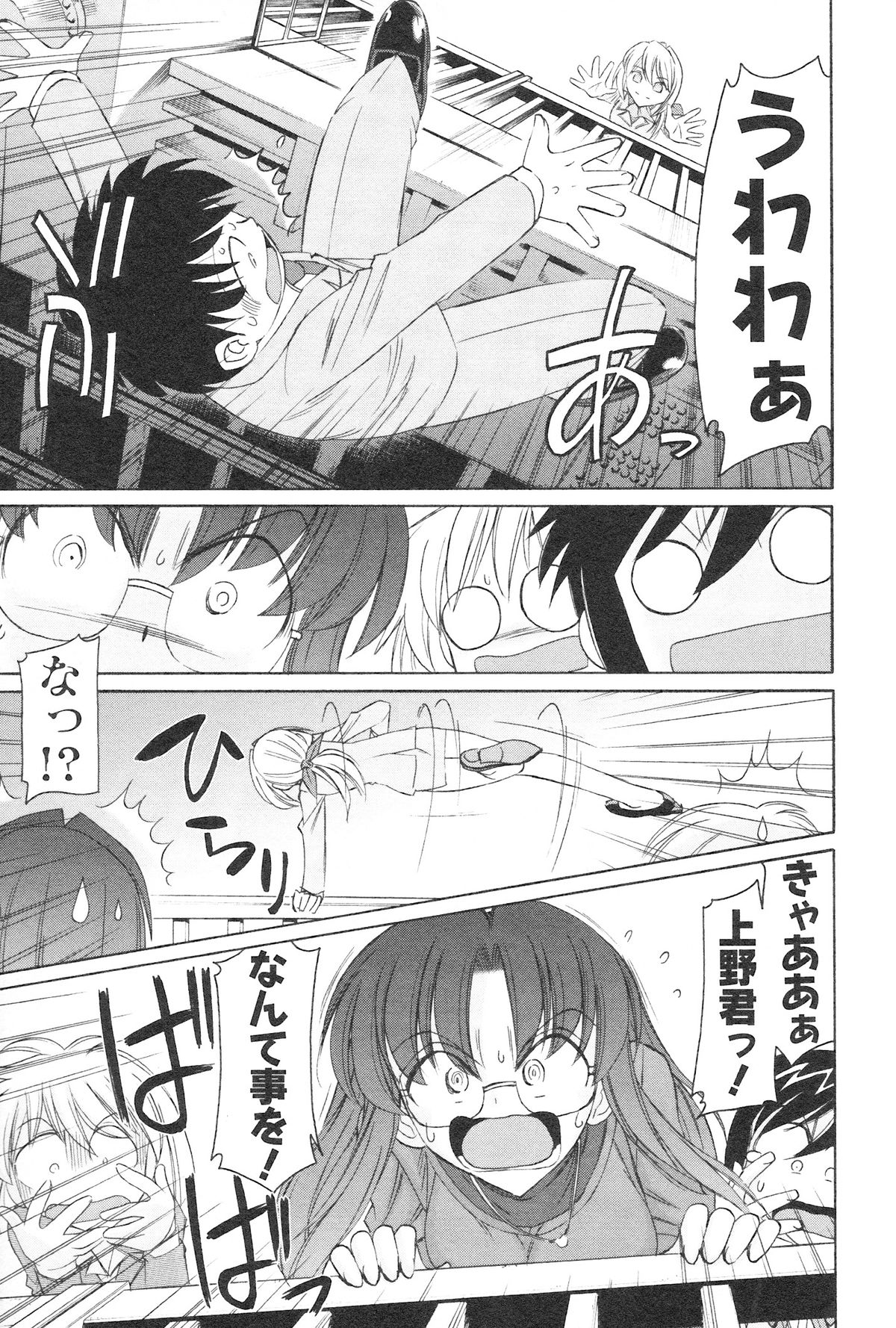 [チャーリーにしなか] Cheers! 12