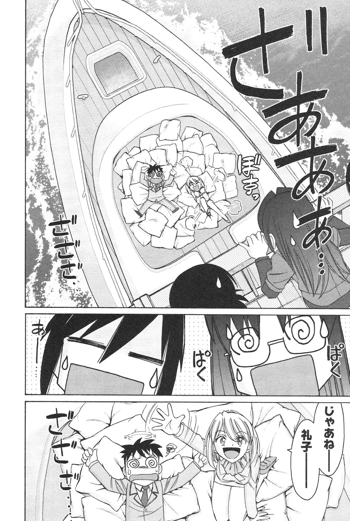 [チャーリーにしなか] Cheers! 12