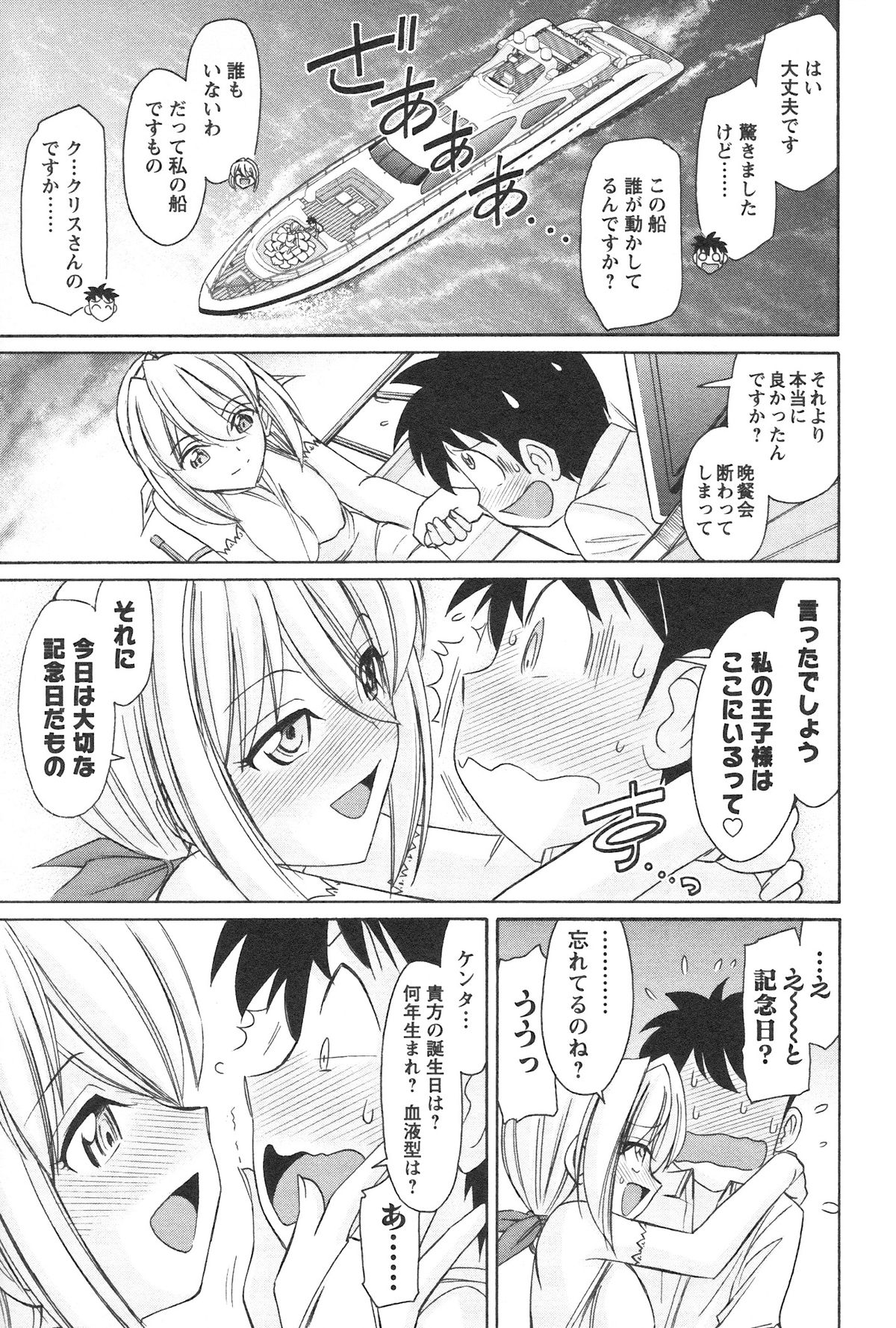 [チャーリーにしなか] Cheers! 12