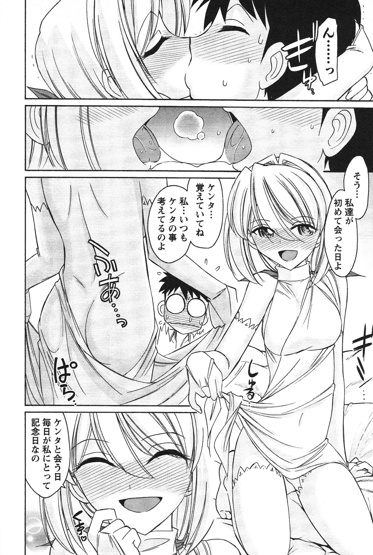 [チャーリーにしなか] Cheers! 12