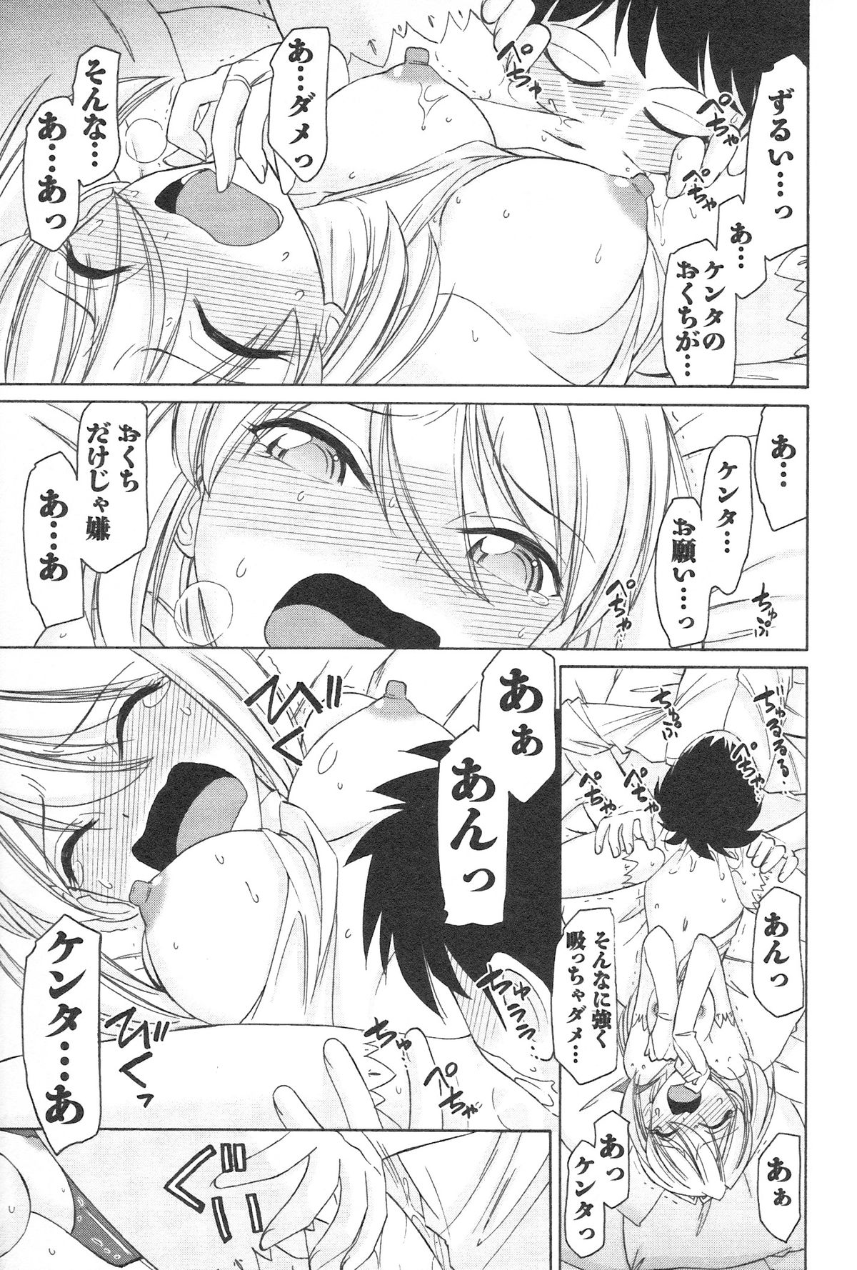 [チャーリーにしなか] Cheers! 12