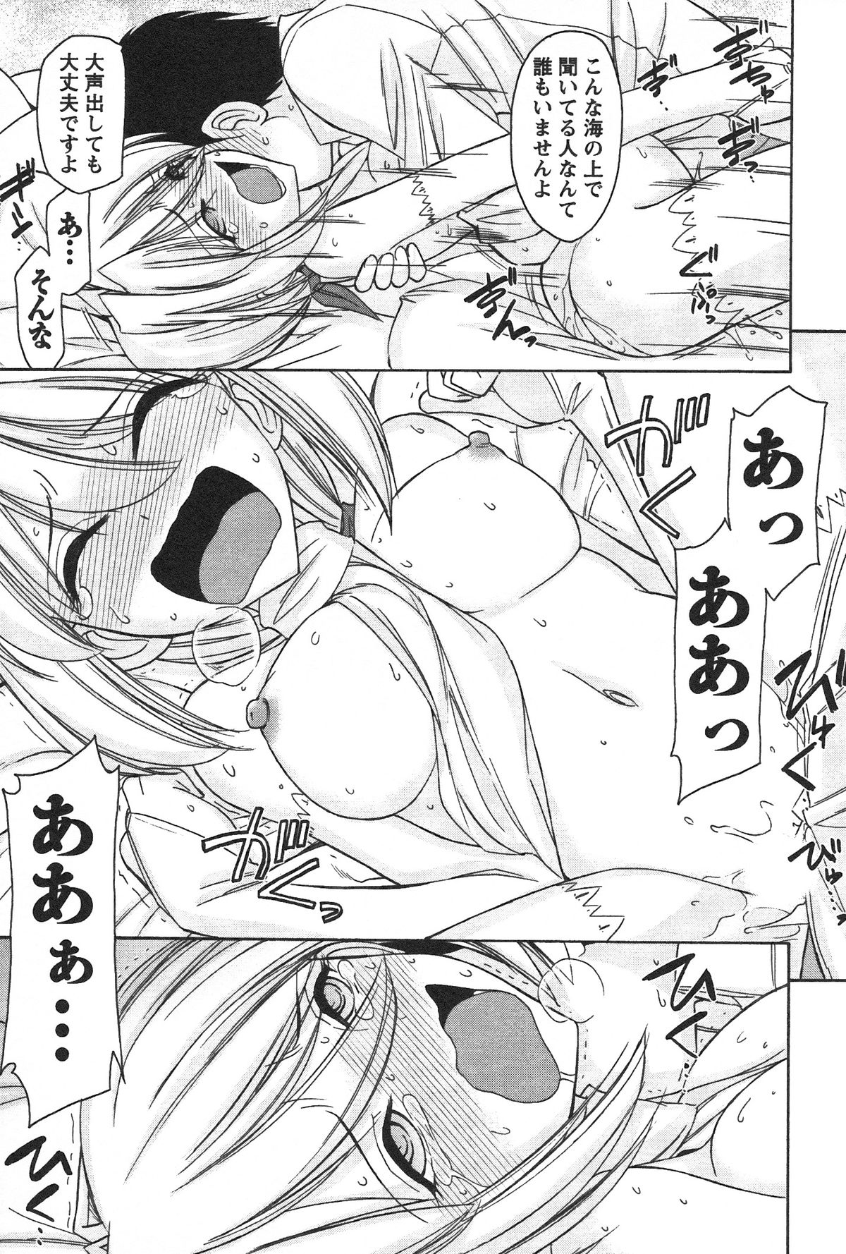 [チャーリーにしなか] Cheers! 12