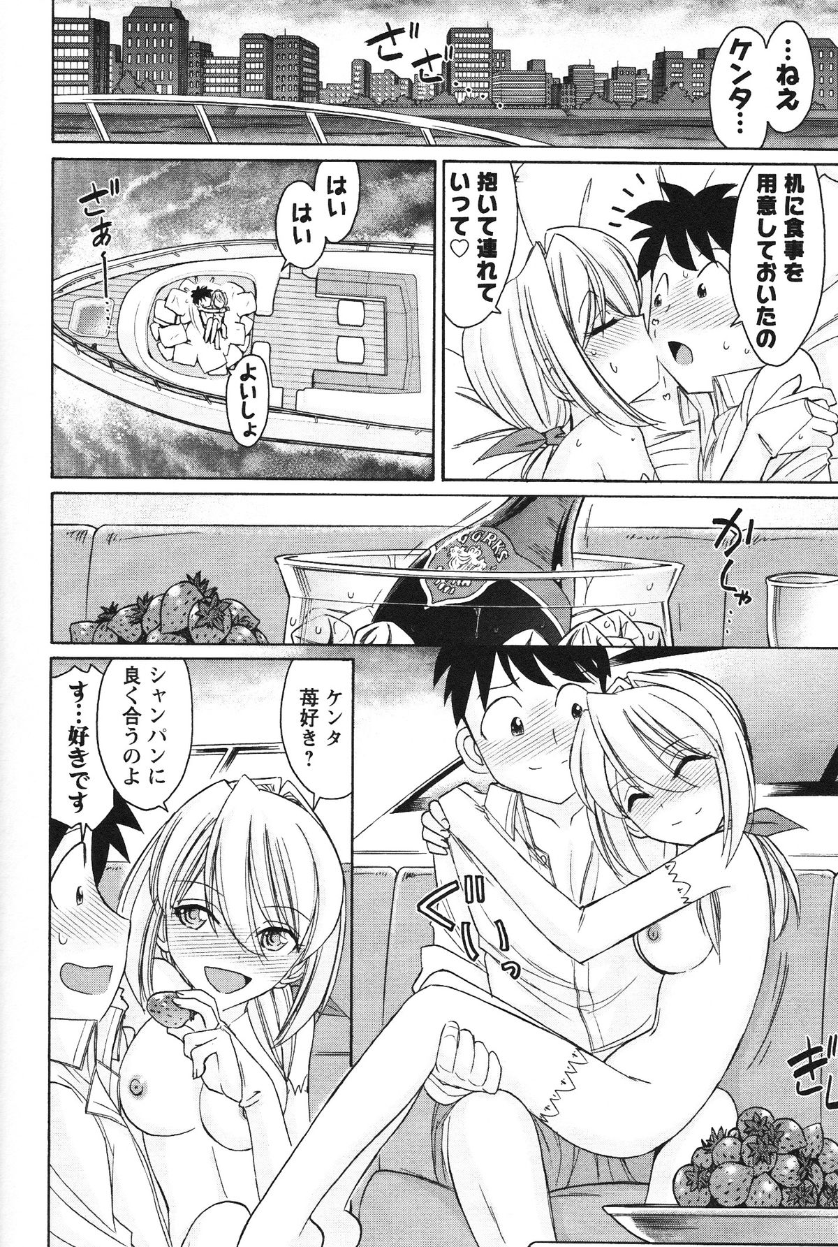 [チャーリーにしなか] Cheers! 12