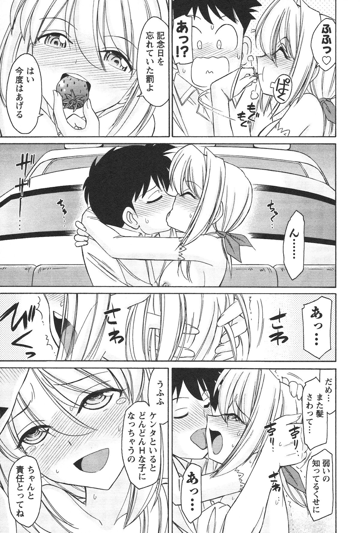 [チャーリーにしなか] Cheers! 12