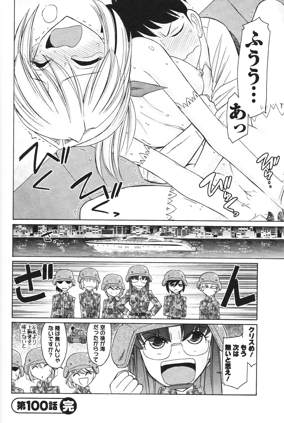 [チャーリーにしなか] Cheers! 12