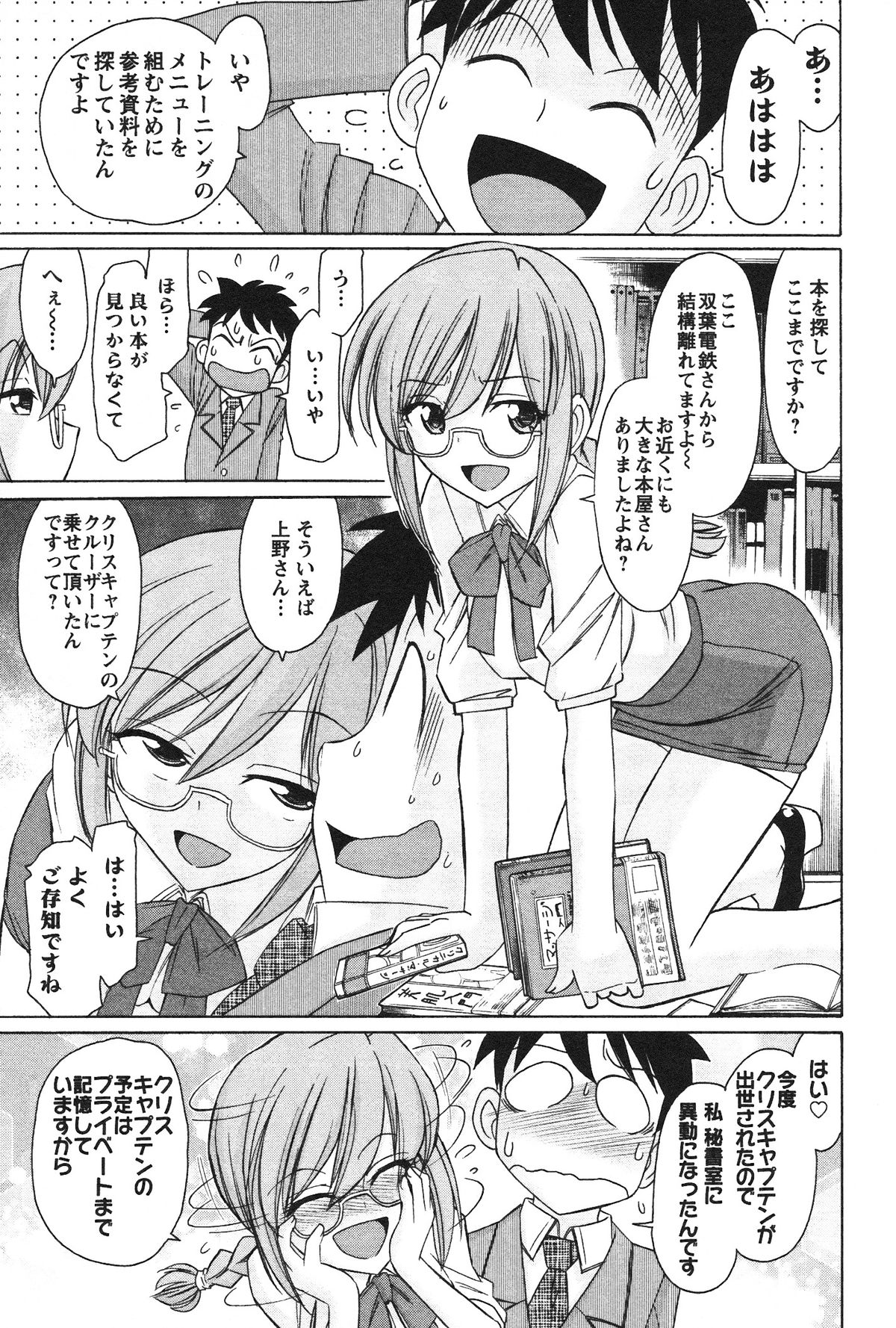 [チャーリーにしなか] Cheers! 12