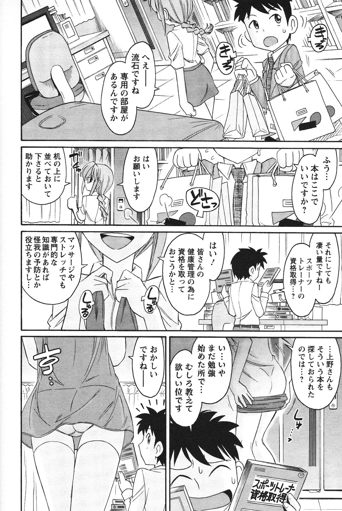 [チャーリーにしなか] Cheers! 12