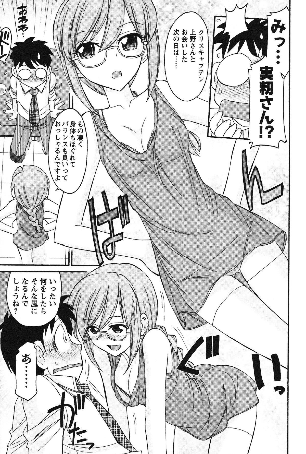 [チャーリーにしなか] Cheers! 12