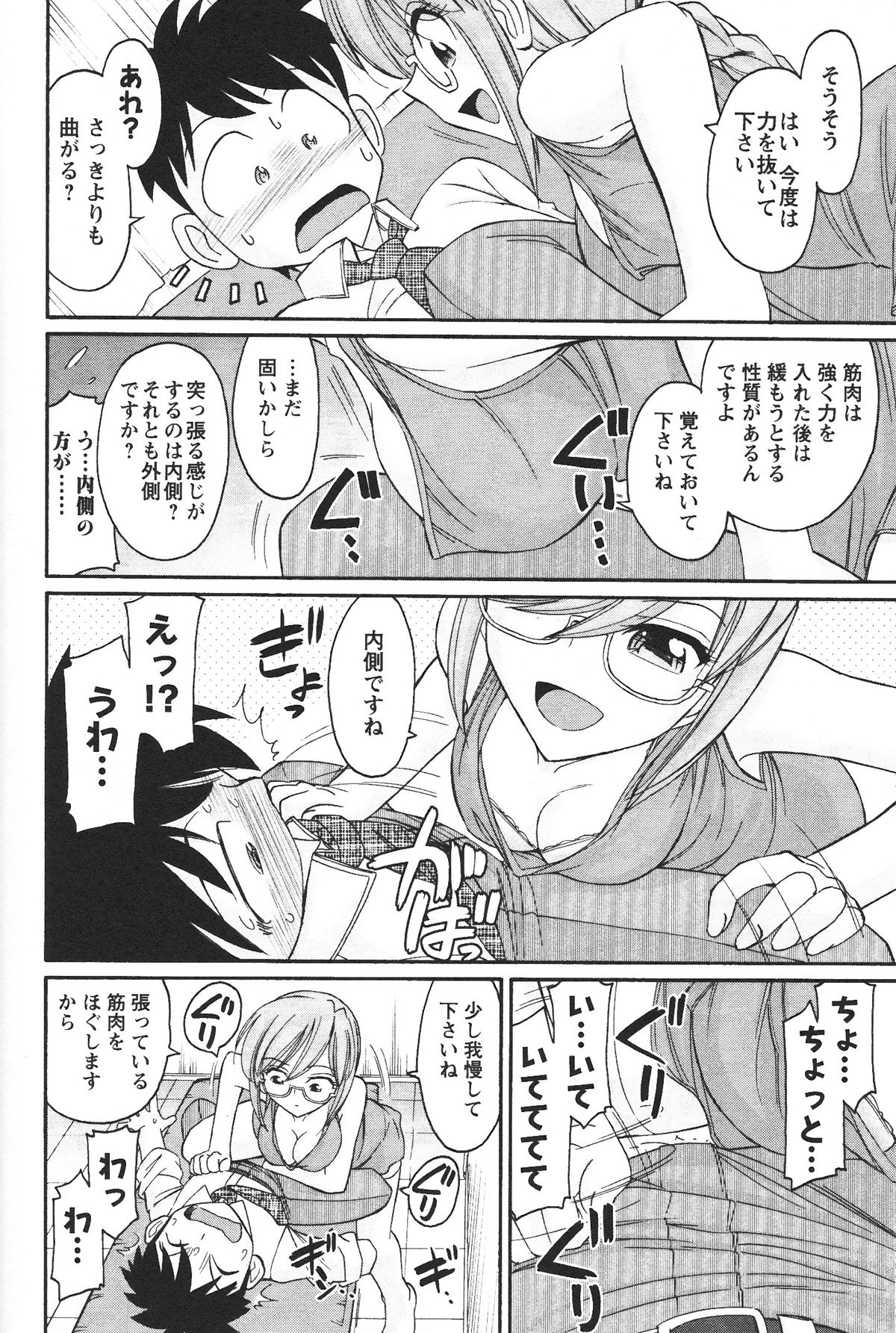 [チャーリーにしなか] Cheers! 12