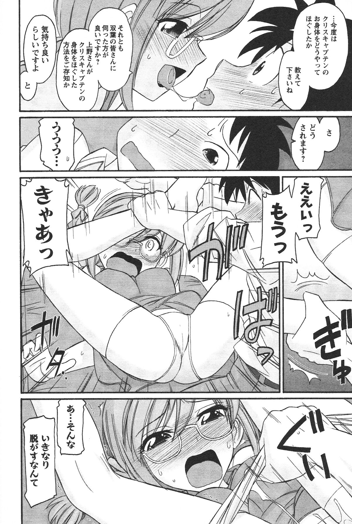 [チャーリーにしなか] Cheers! 12