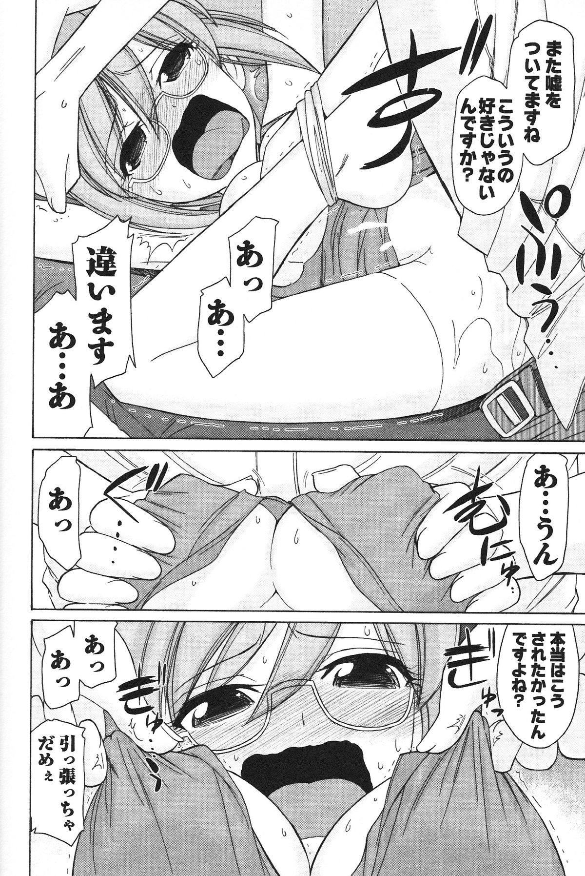 [チャーリーにしなか] Cheers! 12