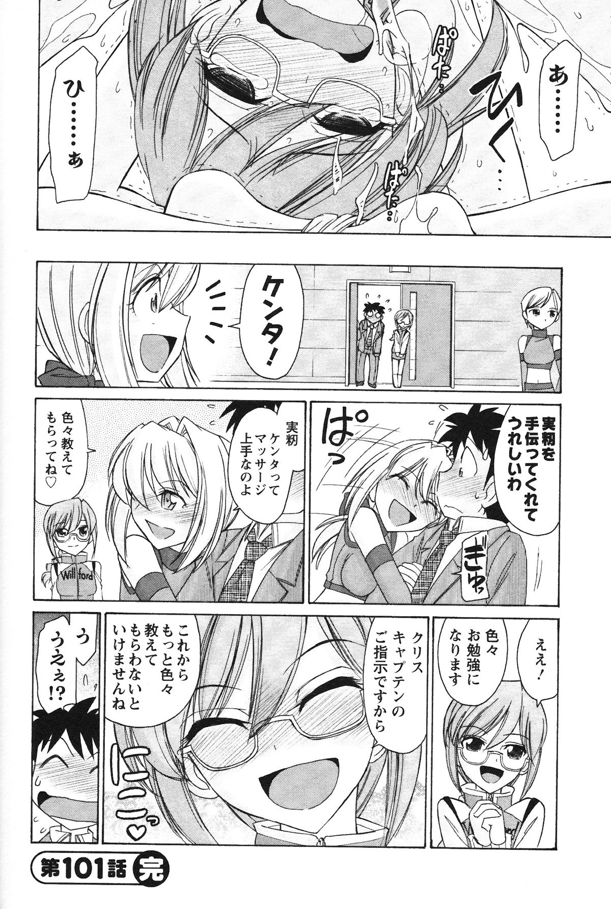 [チャーリーにしなか] Cheers! 12