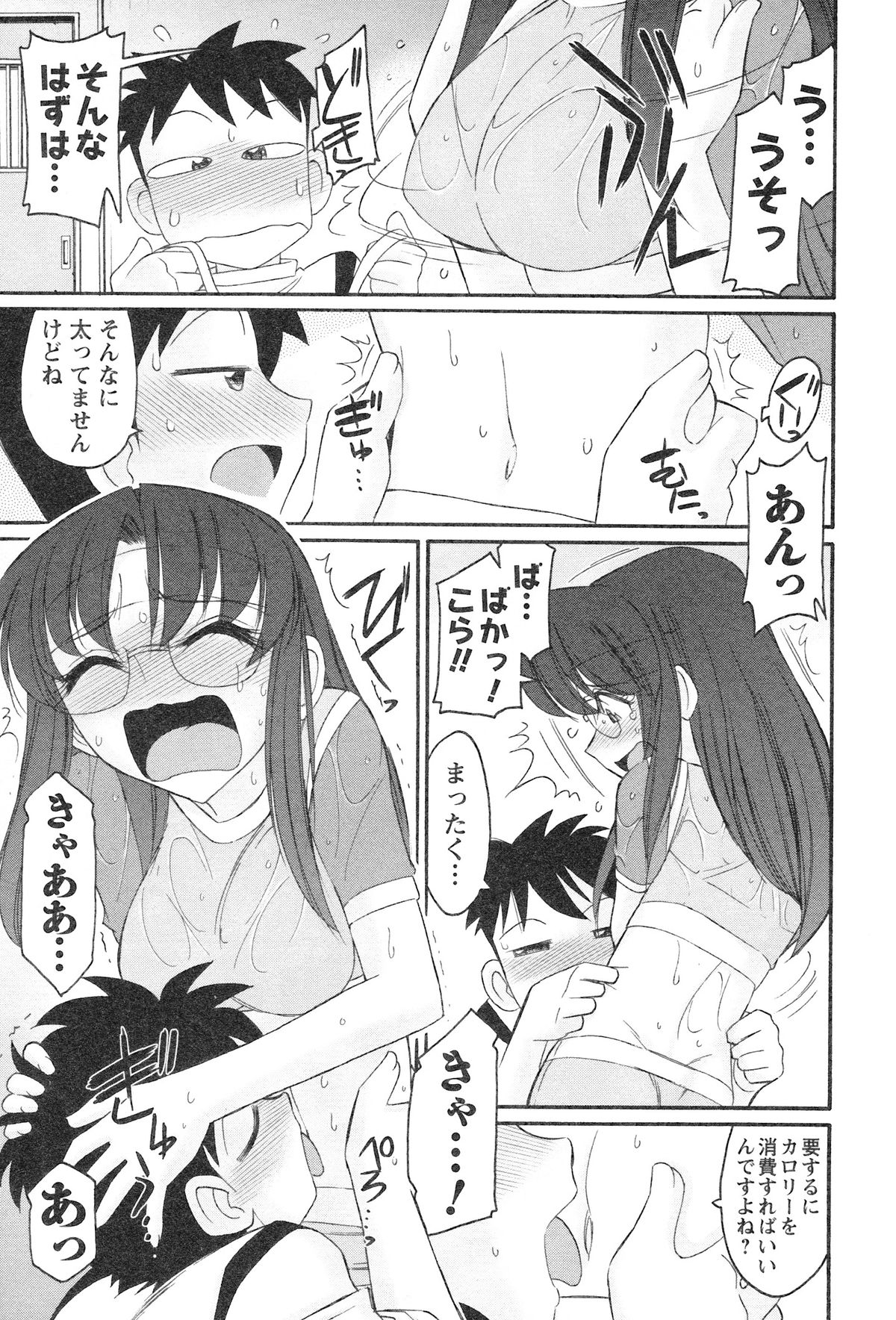 [チャーリーにしなか] Cheers! 12