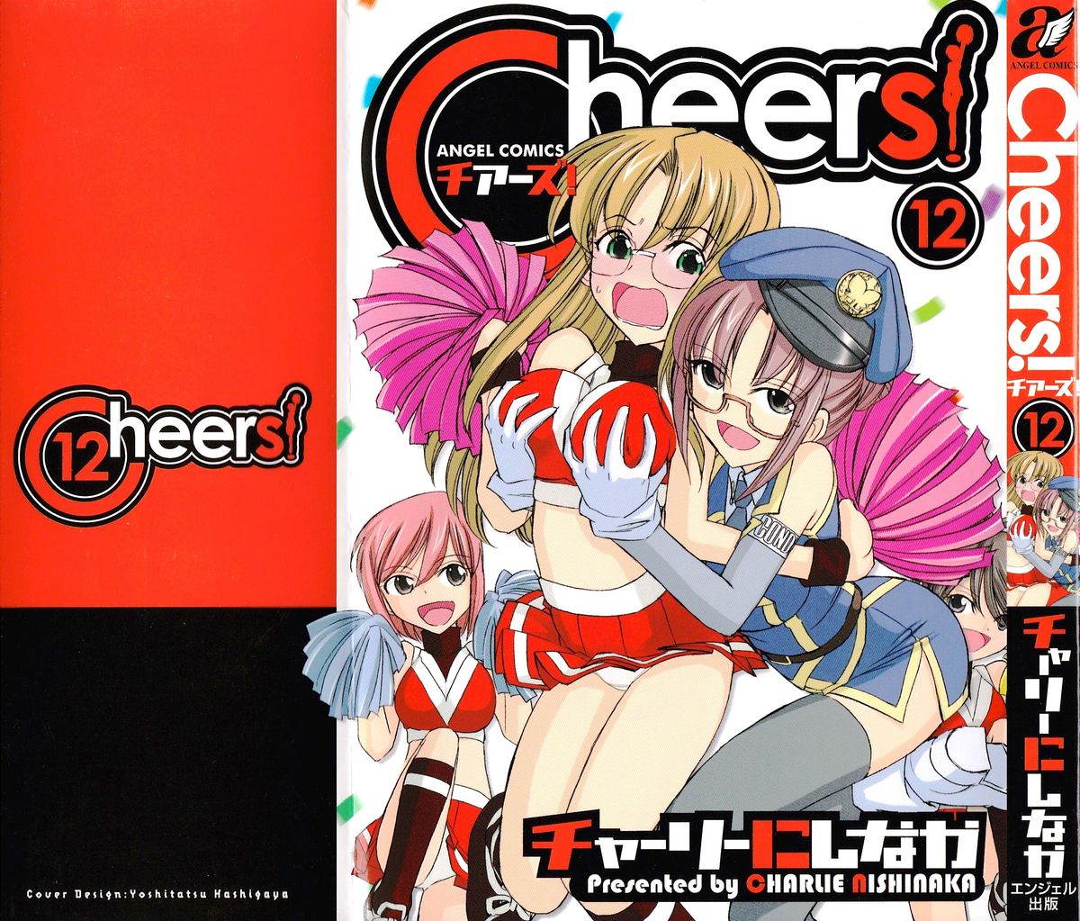 [チャーリーにしなか] Cheers! 12