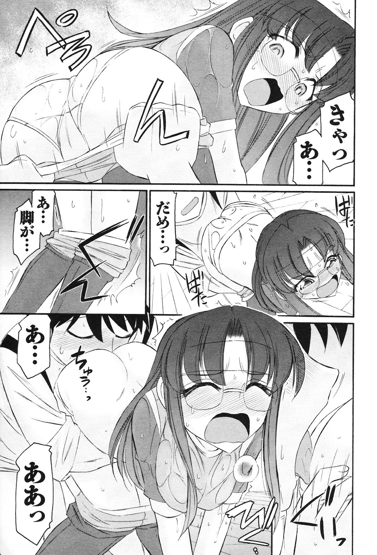 [チャーリーにしなか] Cheers! 12