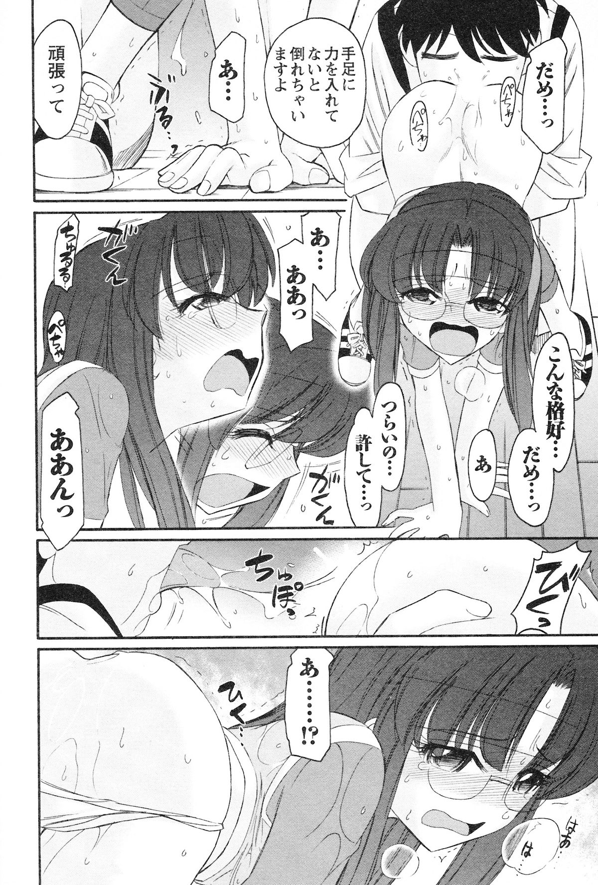 [チャーリーにしなか] Cheers! 12