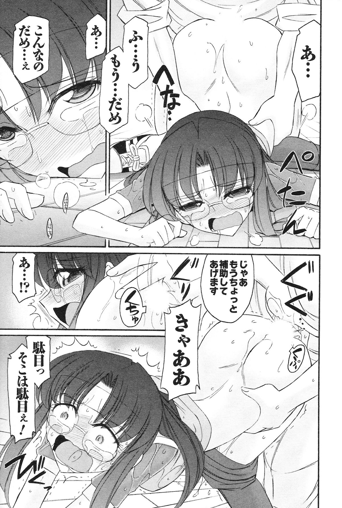 [チャーリーにしなか] Cheers! 12