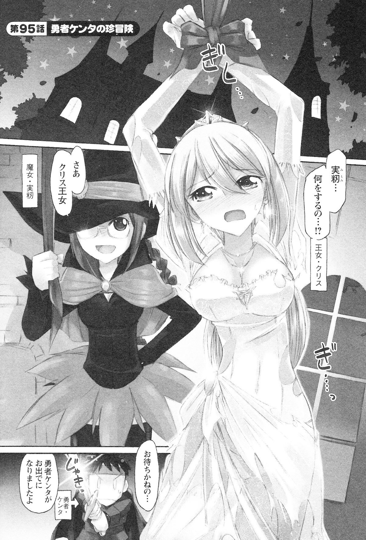 [チャーリーにしなか] Cheers! 12