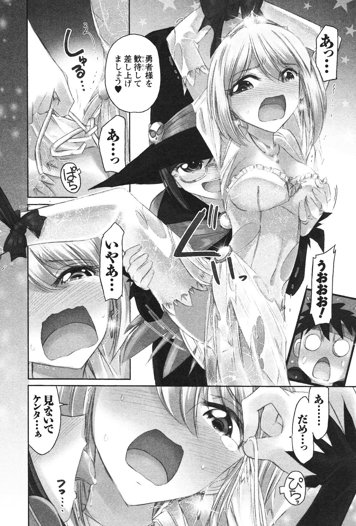 [チャーリーにしなか] Cheers! 12