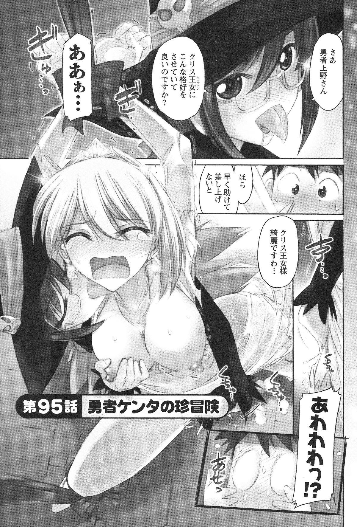 [チャーリーにしなか] Cheers! 12