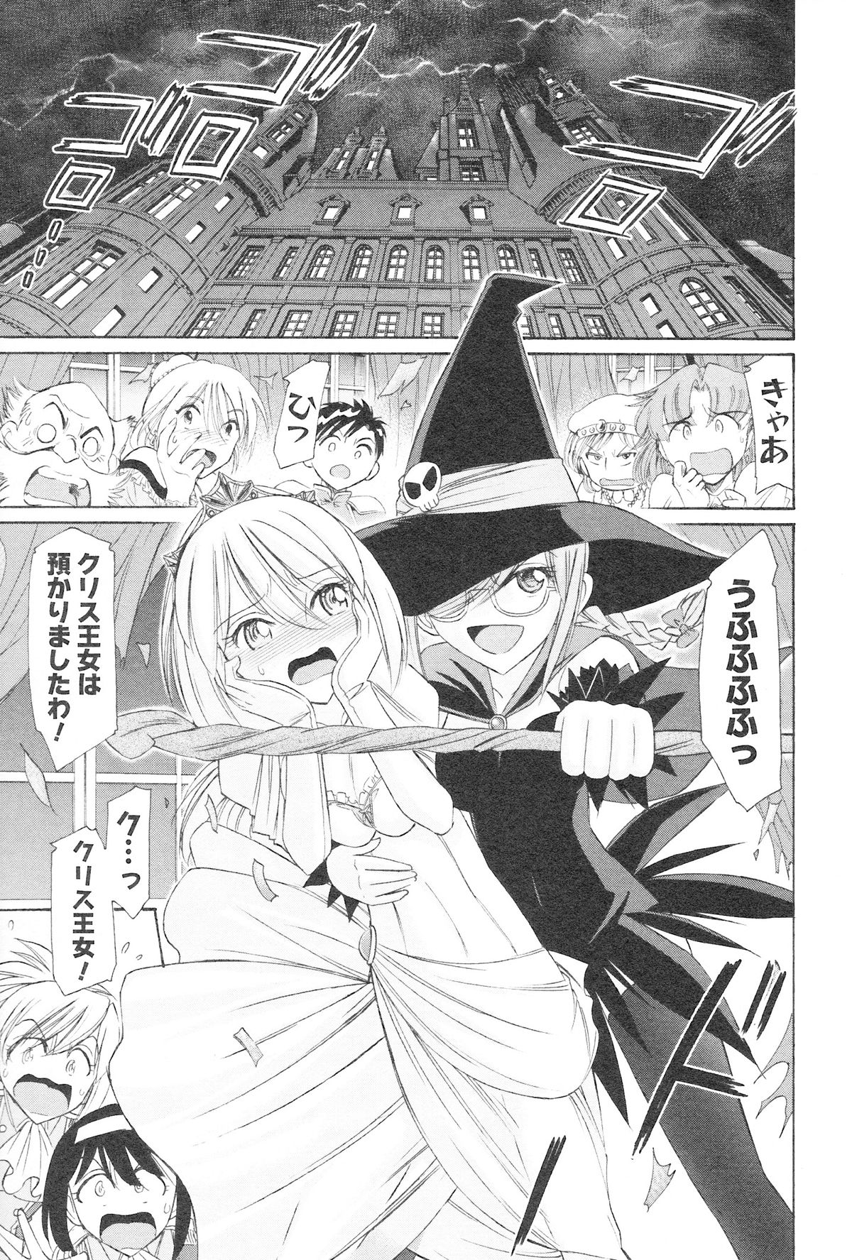 [チャーリーにしなか] Cheers! 12