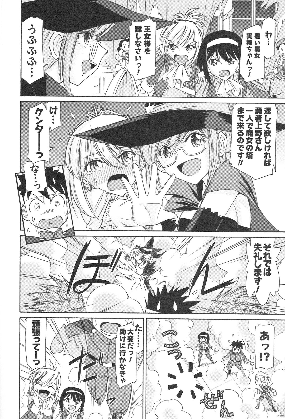 [チャーリーにしなか] Cheers! 12