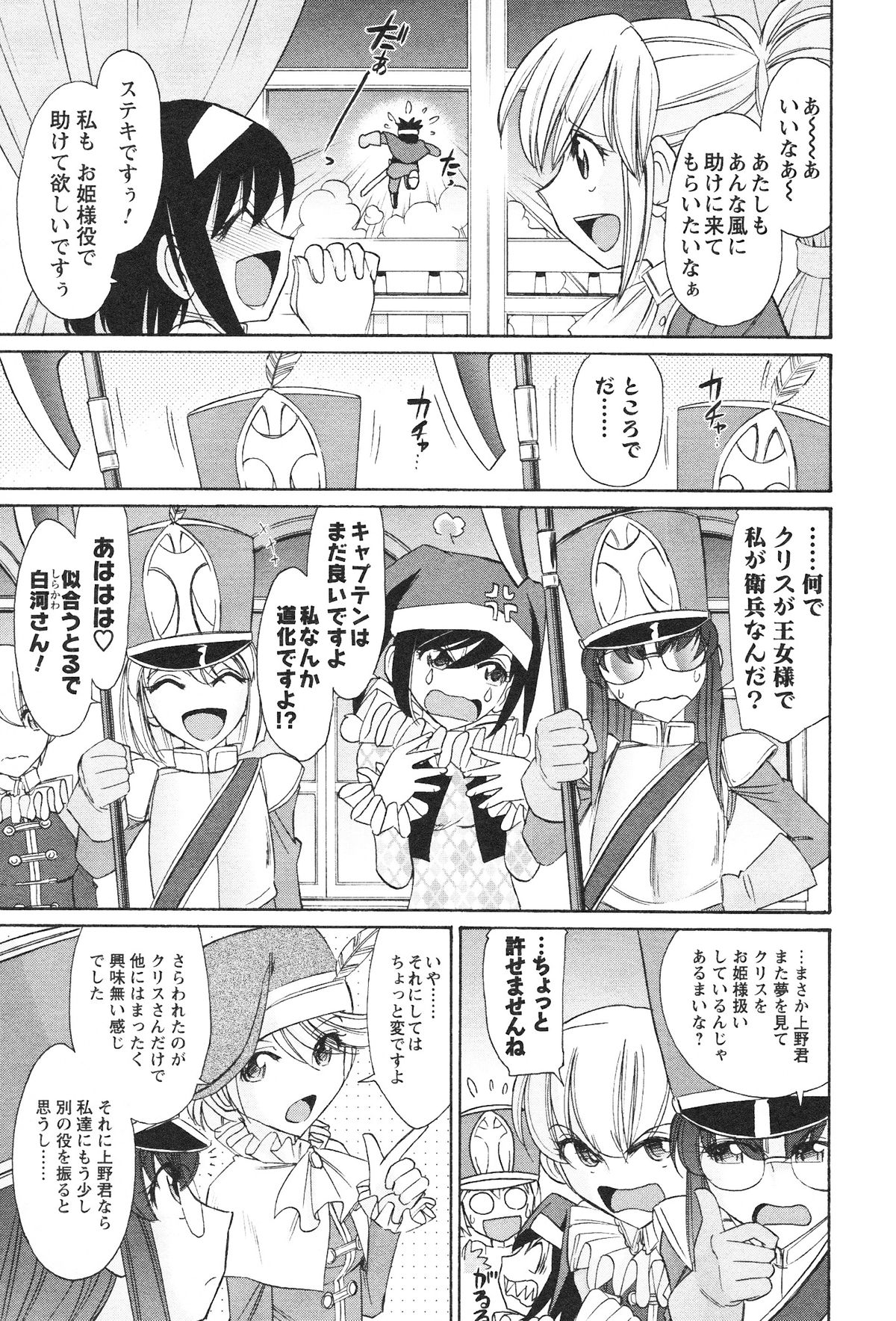 [チャーリーにしなか] Cheers! 12