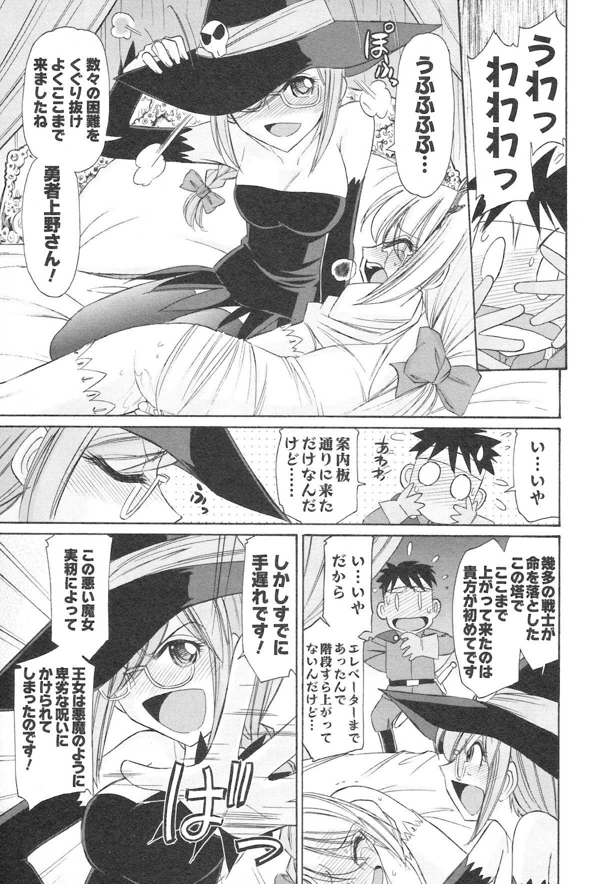 [チャーリーにしなか] Cheers! 12