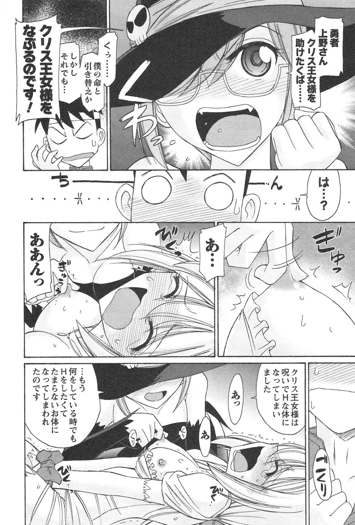 [チャーリーにしなか] Cheers! 12