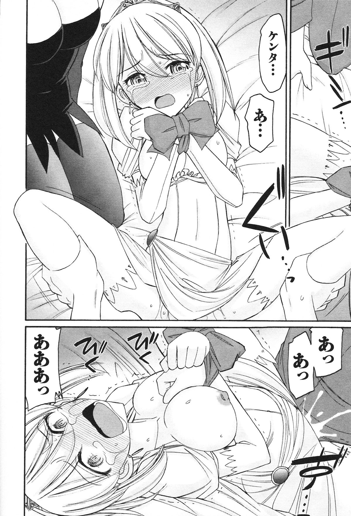 [チャーリーにしなか] Cheers! 12