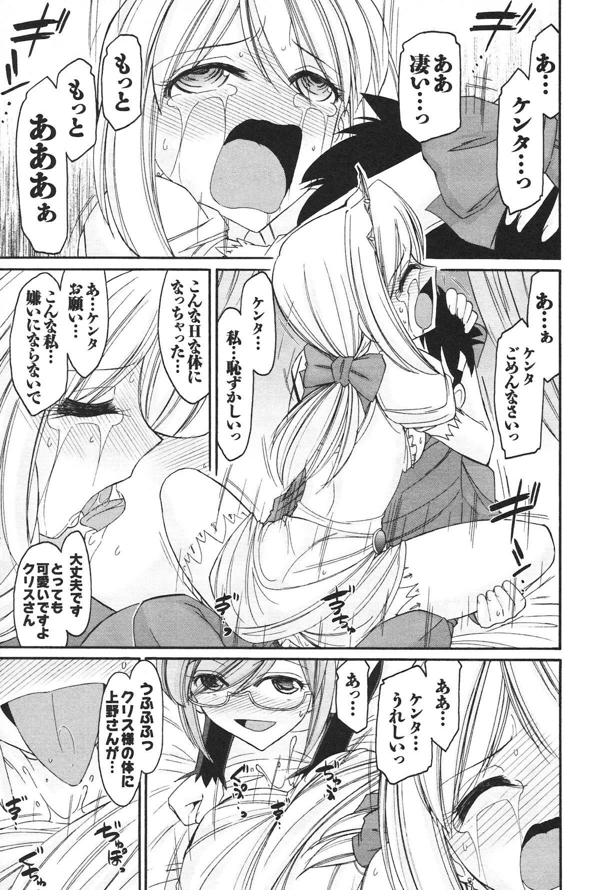 [チャーリーにしなか] Cheers! 12