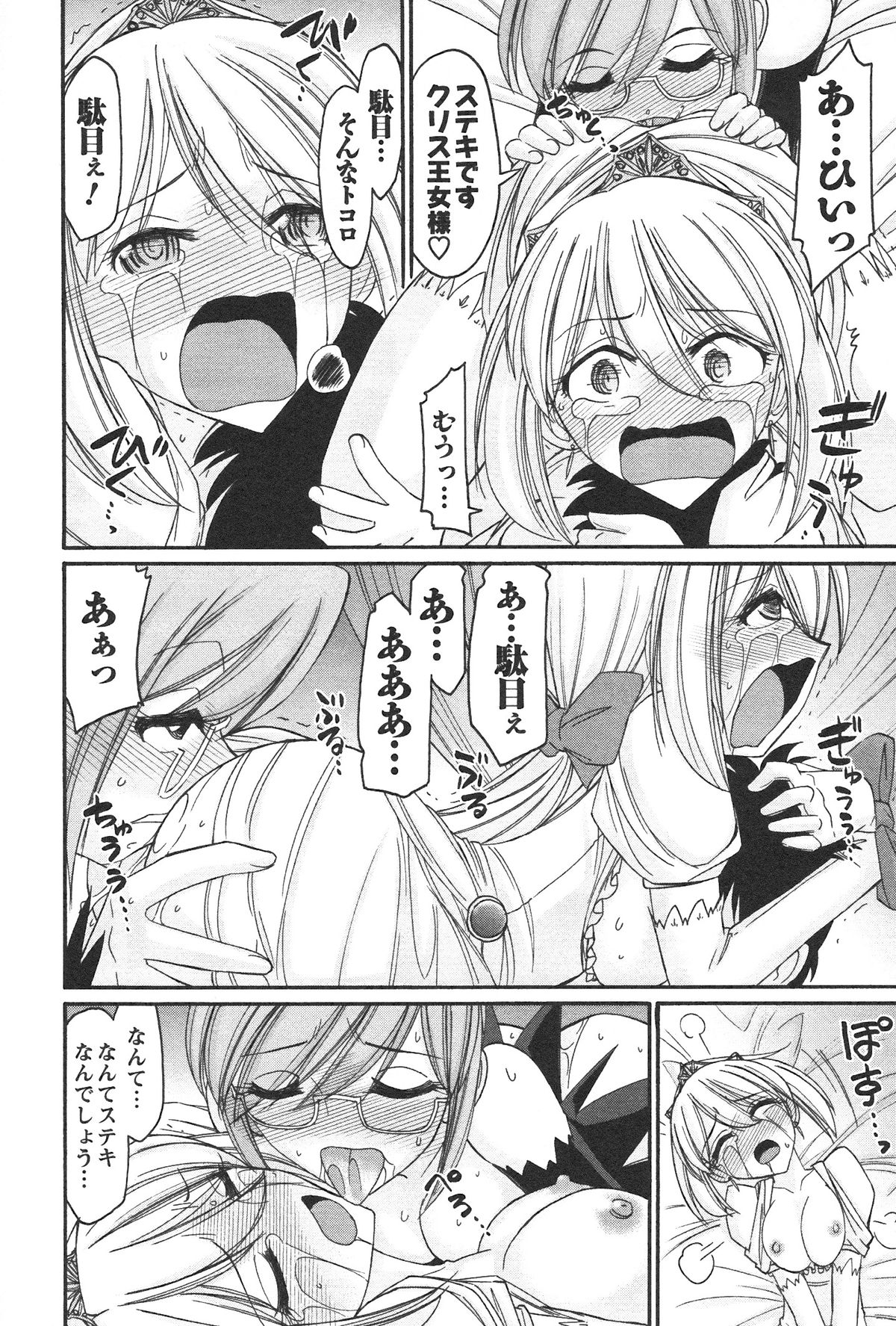 [チャーリーにしなか] Cheers! 12