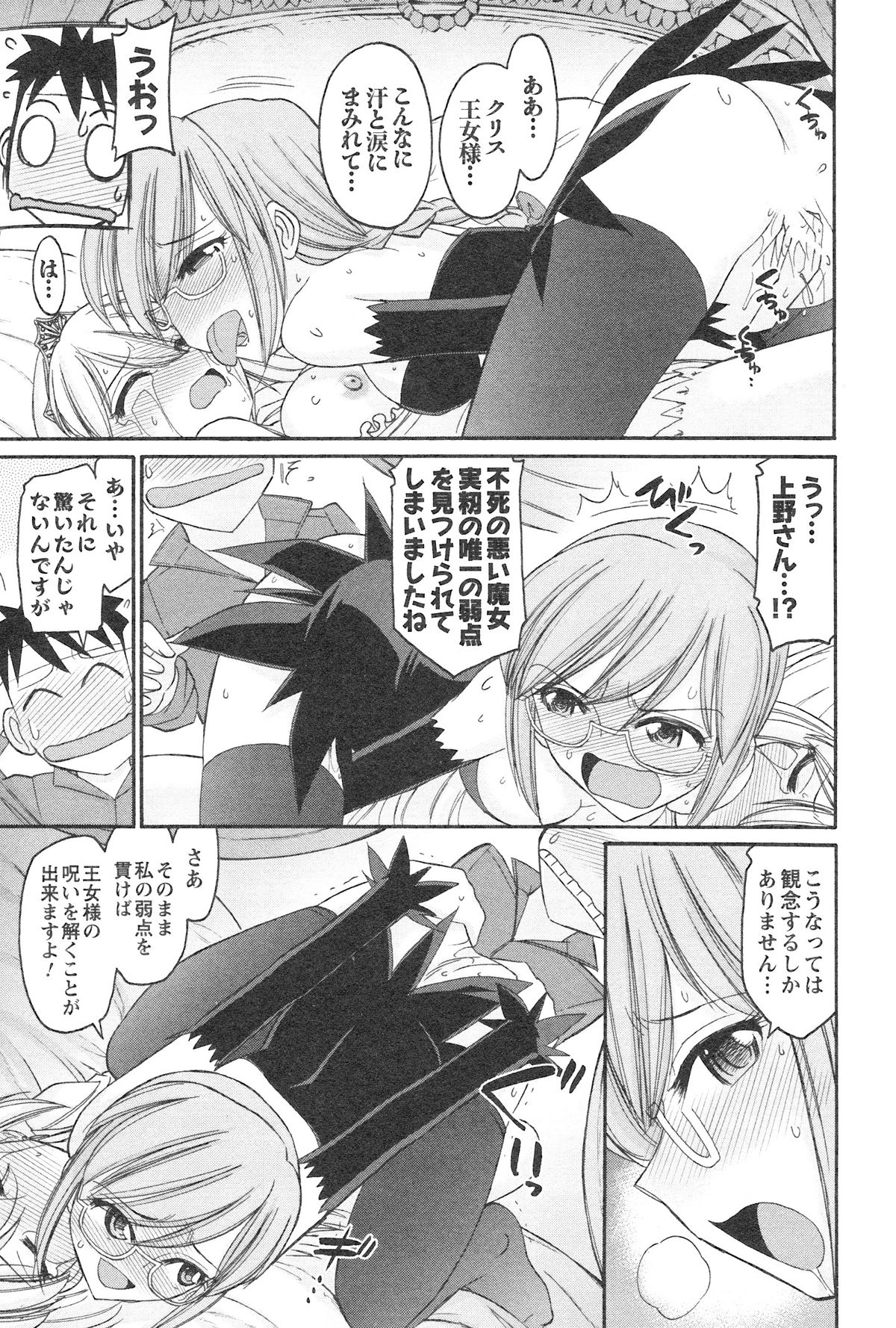 [チャーリーにしなか] Cheers! 12