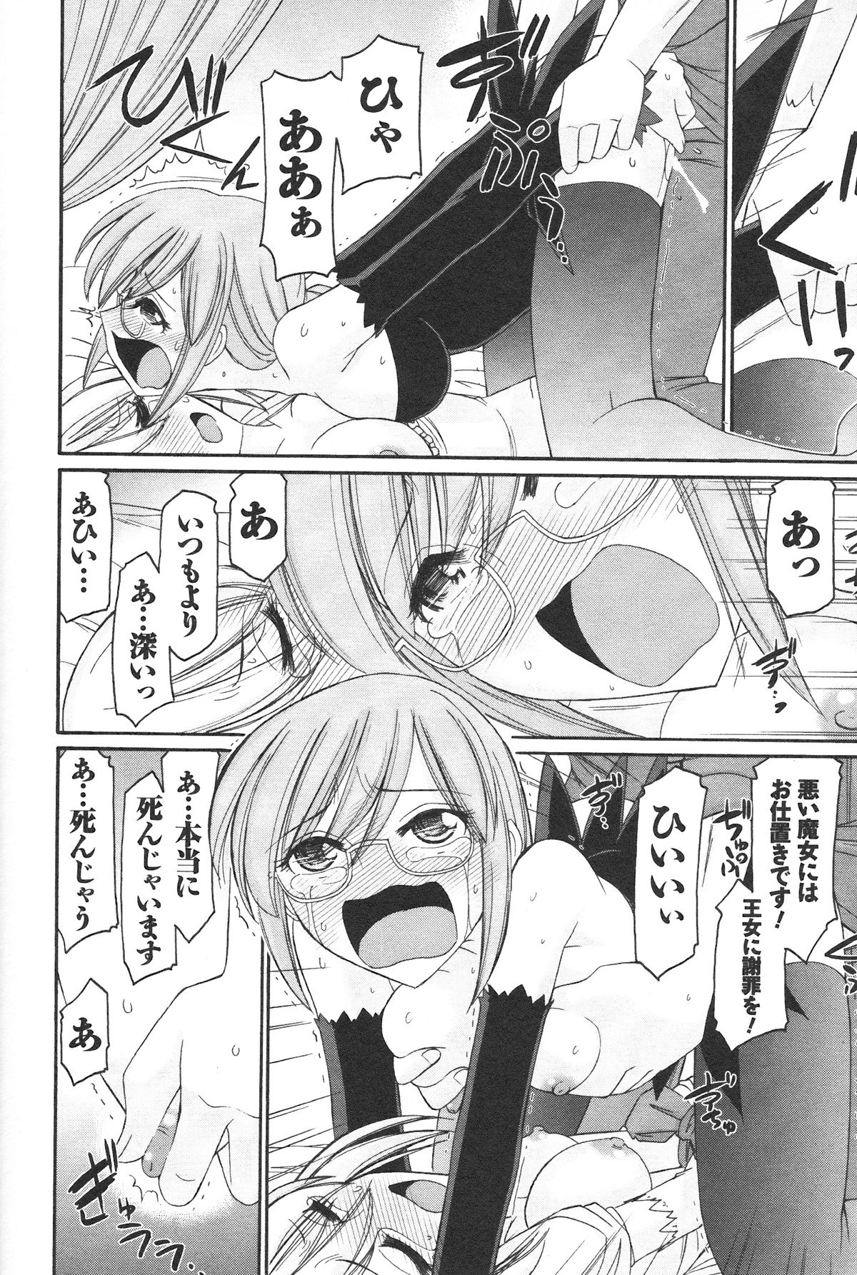 [チャーリーにしなか] Cheers! 12