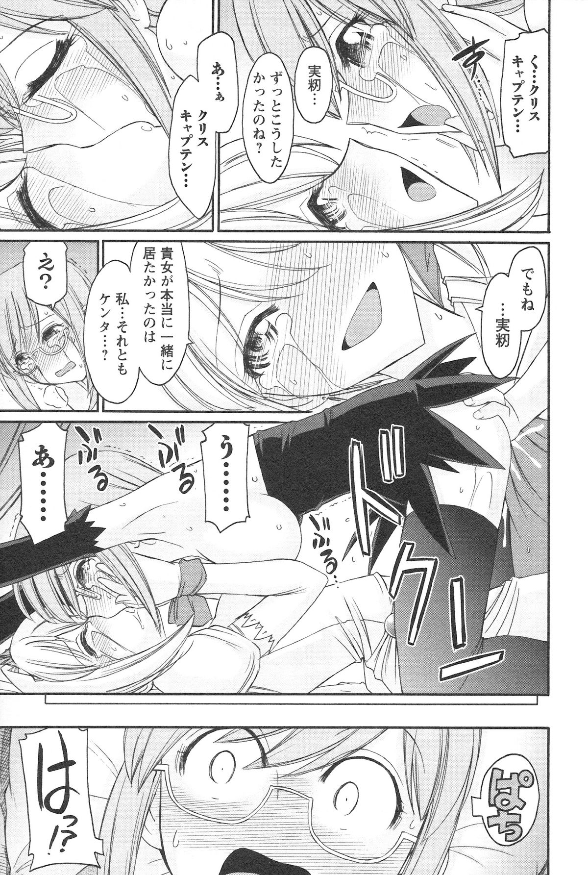 [チャーリーにしなか] Cheers! 12